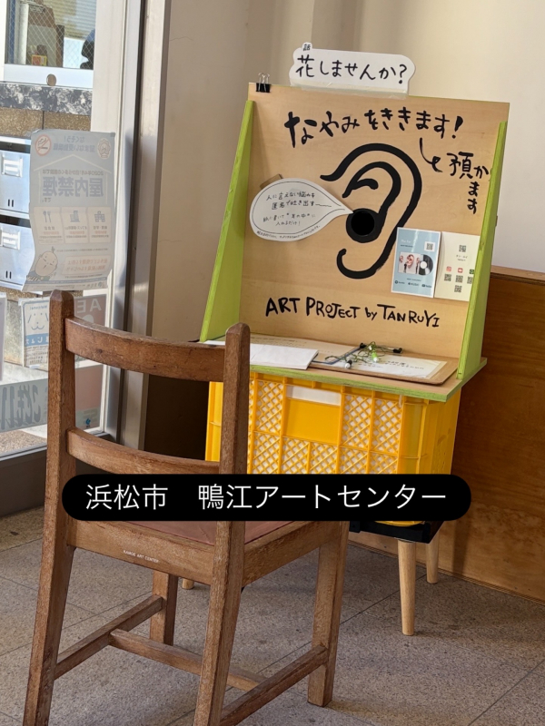 耳プロジェクトのポスト