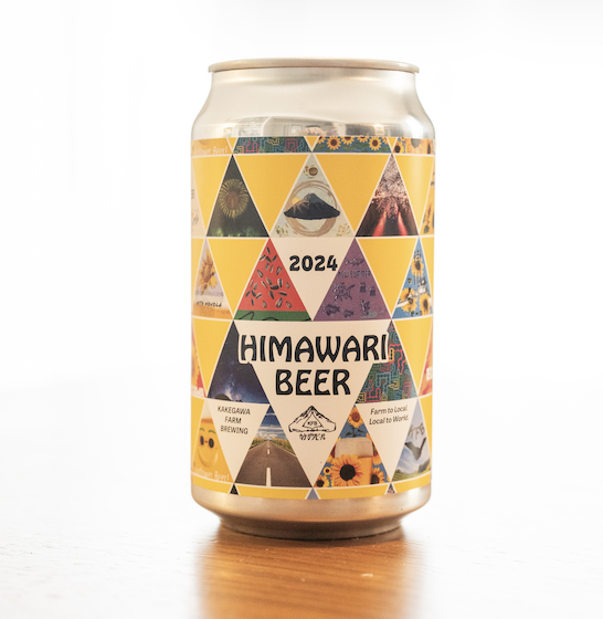 ひまわりビール