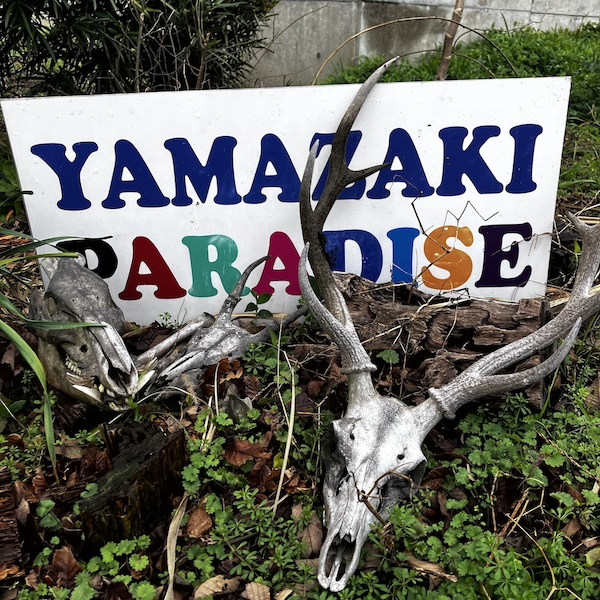 畑の看板
