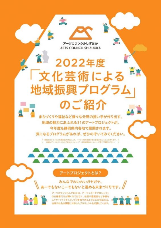 2022事業紹介リーフレット表紙