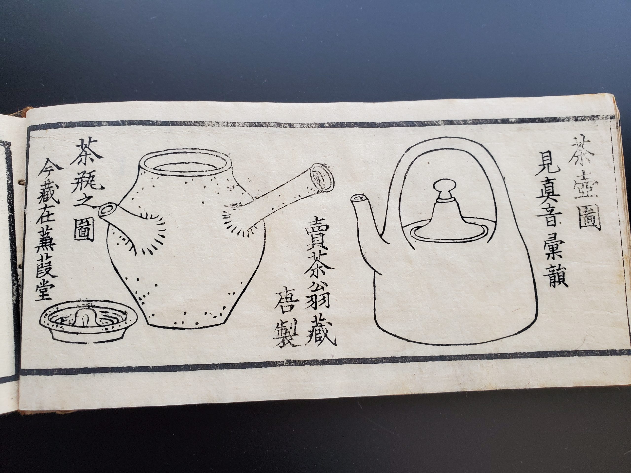 売茶翁、木村兼霞堂の名前が